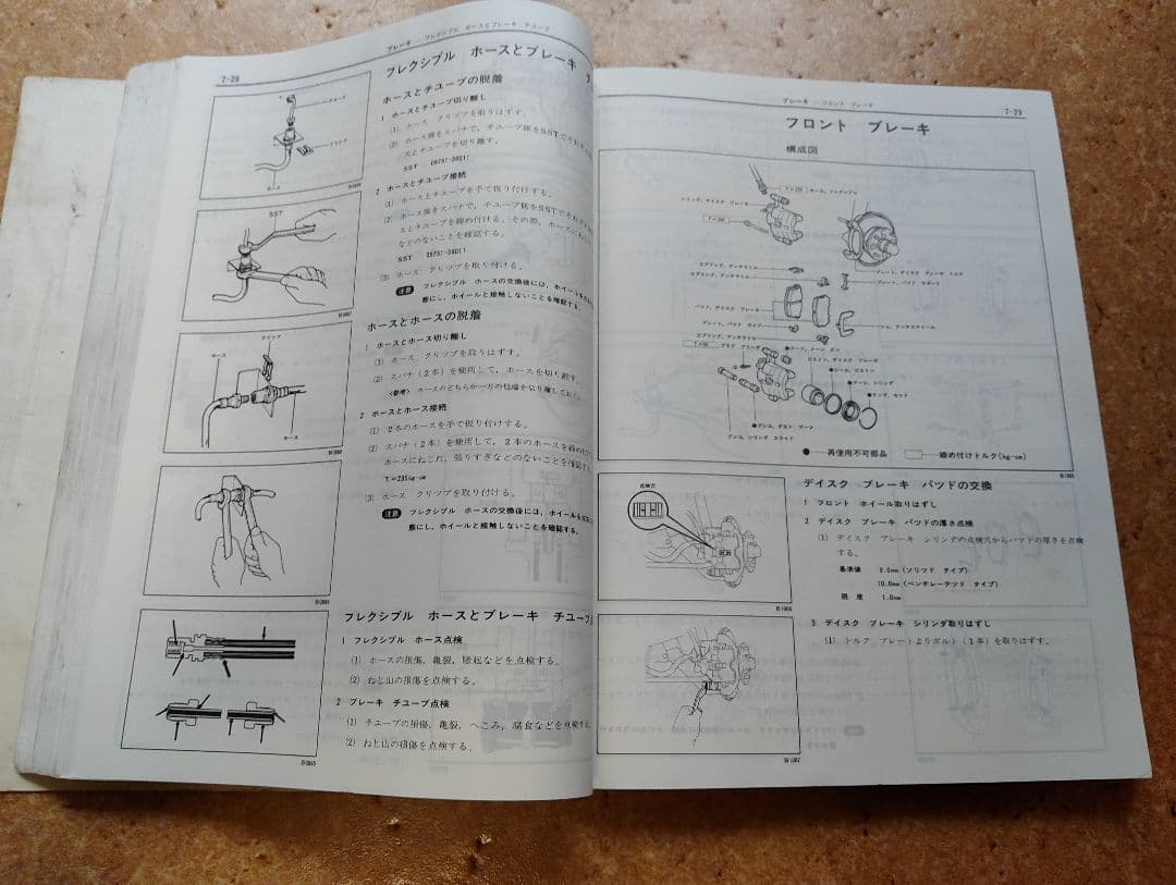 トヨタ 4A-GEU エンジン修理書