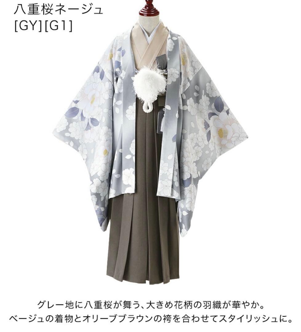 キャサリンコテージ　袴　男の子　135センチ