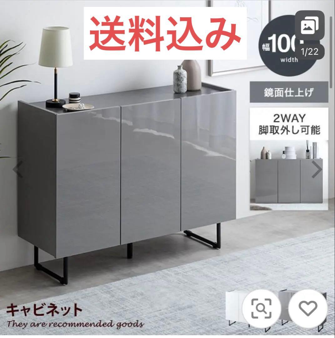 【使用1年美品/送料込み】家具350 Anq キャビネット(幅100cm)