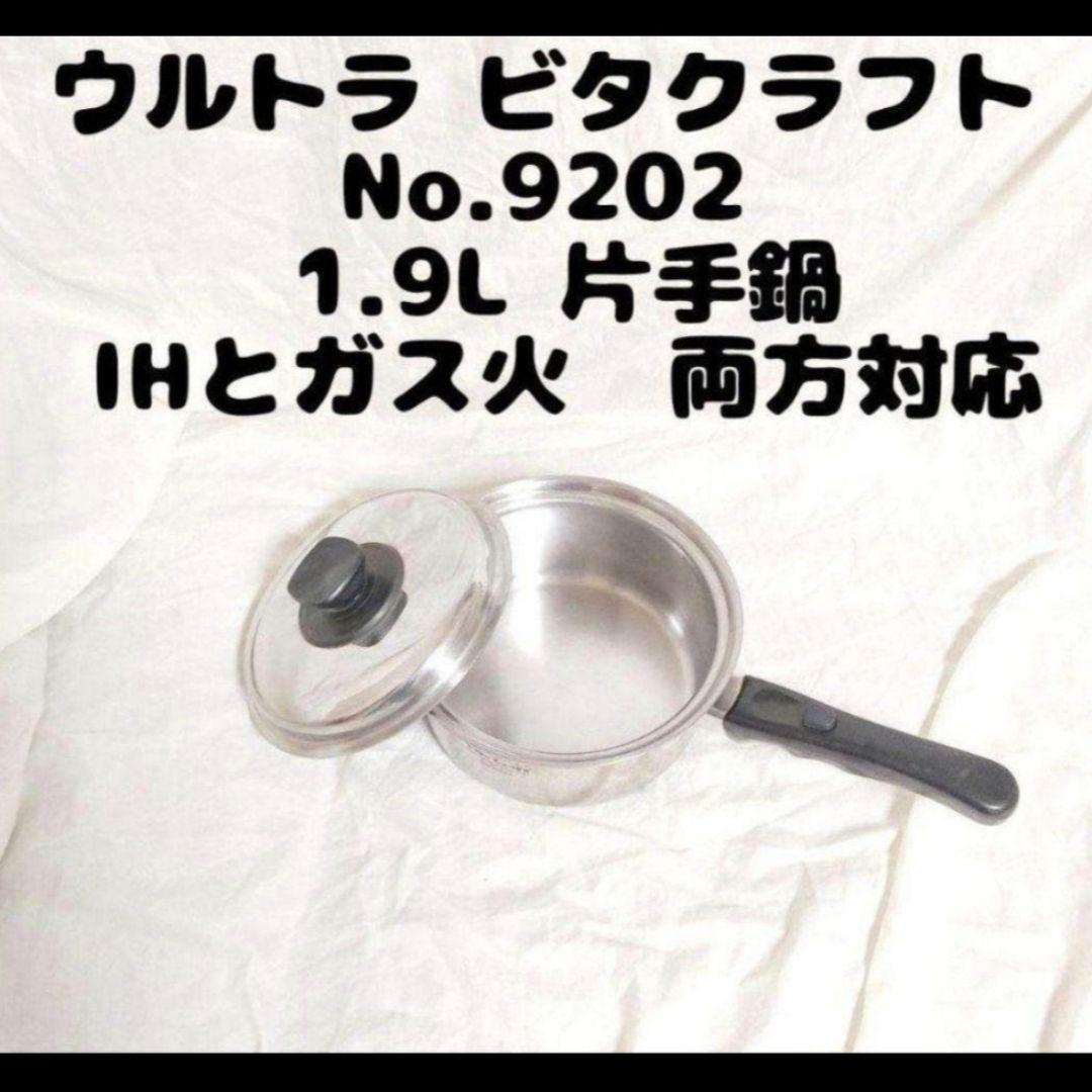 ultra ウルトラ ビタクラフト 1.9L 9202 Vita Craft@