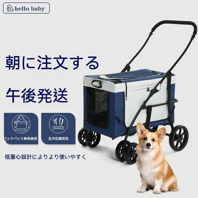 ソフトキャリー一体型折りたたみペットカート