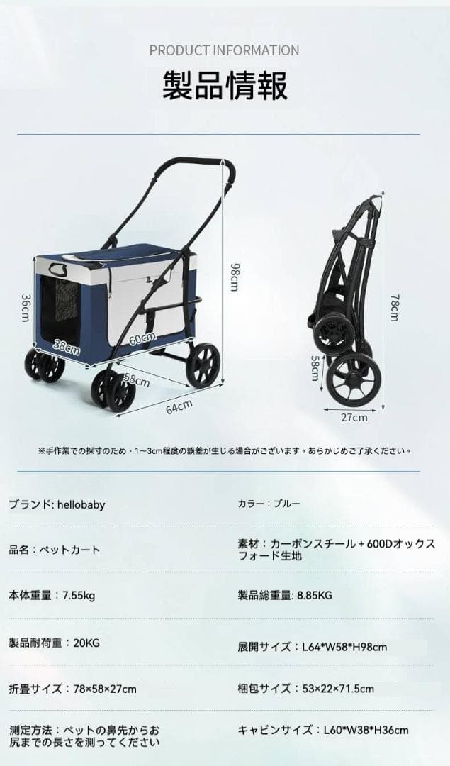 ソフトキャリー一体型折りたたみペットカート