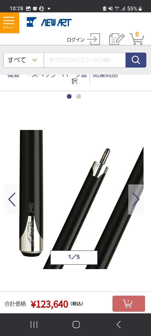 P3 ビリヤードキュー