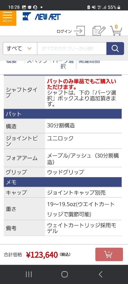 P3 ビリヤードキュー