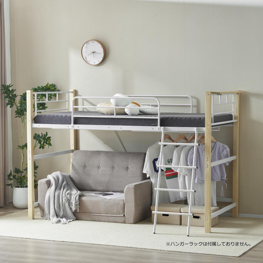 限定赤字価格！！ロフトベッド パイプベッド 耐荷重150kg NATURAL