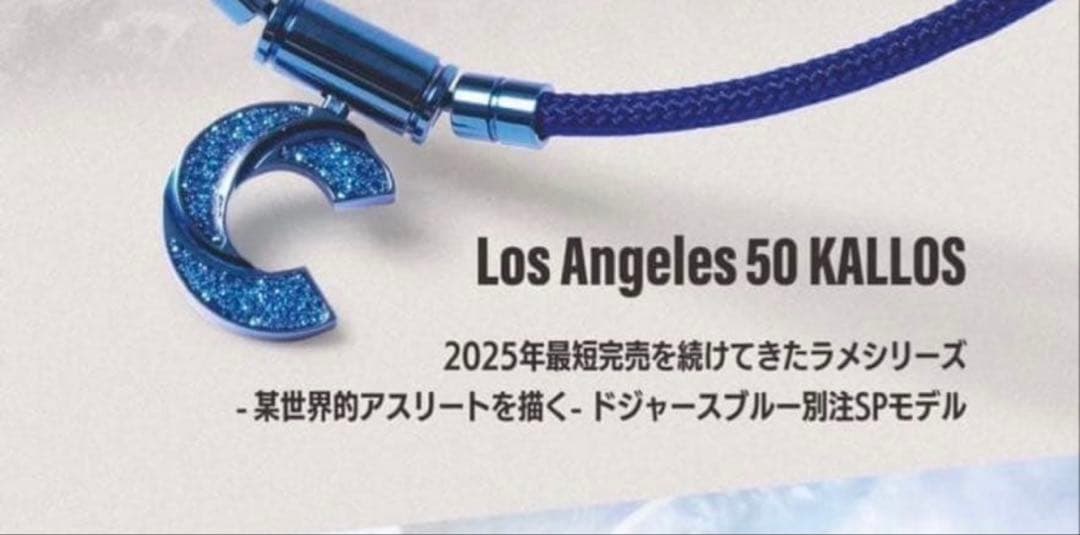 パワードギア ドジャースブルー Lサイズ(51センチ)