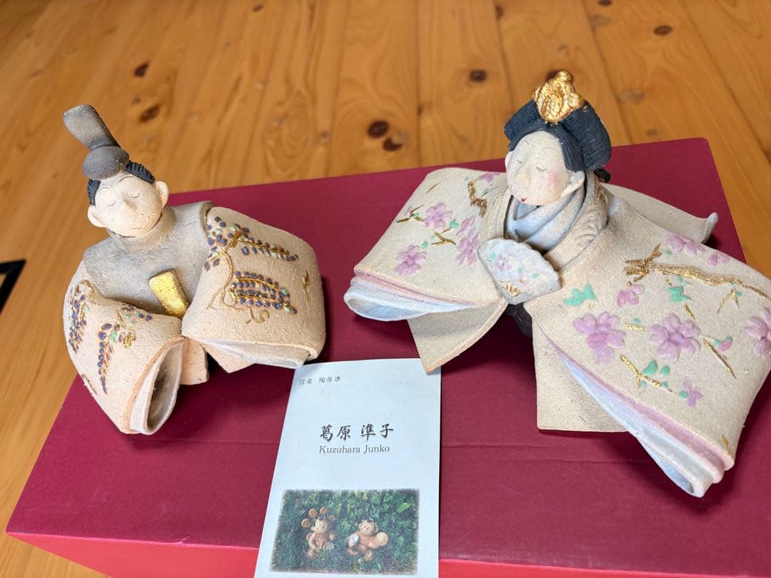 【未使用】雛人形 ひな祭り　信楽焼　葛原準子