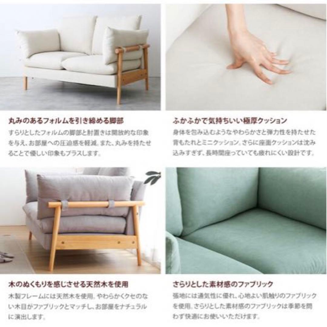 ミントグリーン 2人掛けソファ クッション付き　Harry