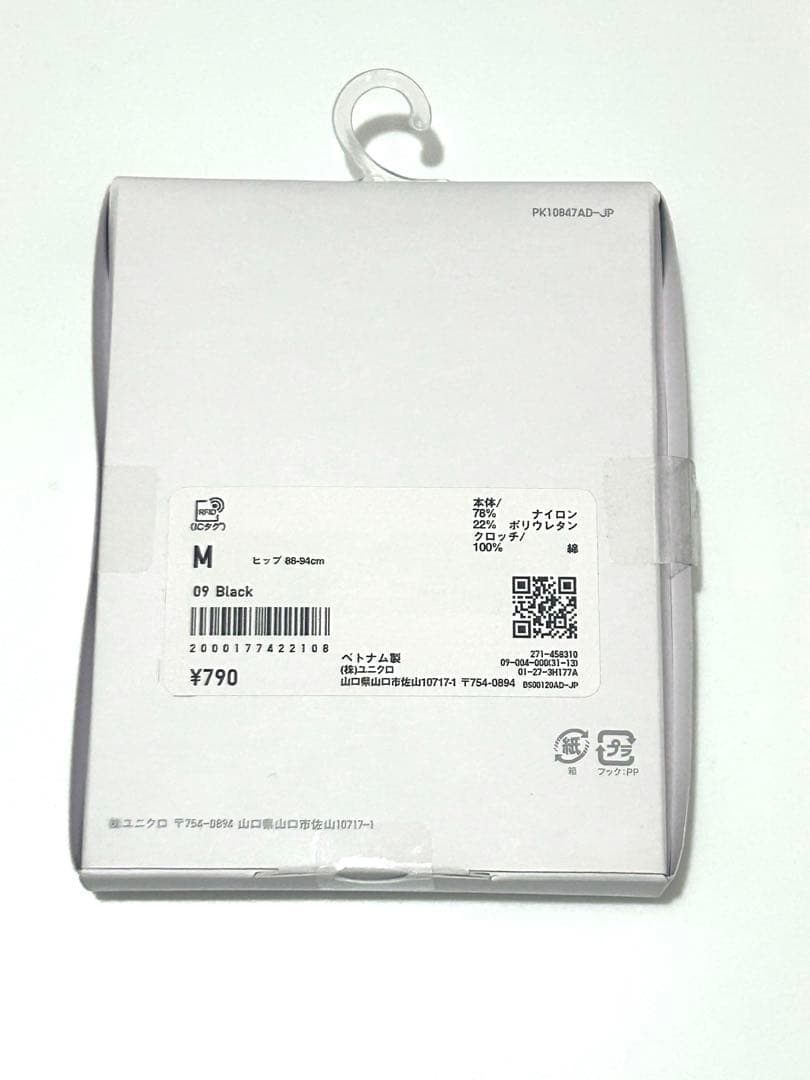 エアリズムウルトラシームレスショーツUNIQLO mame ブラック　4枚set