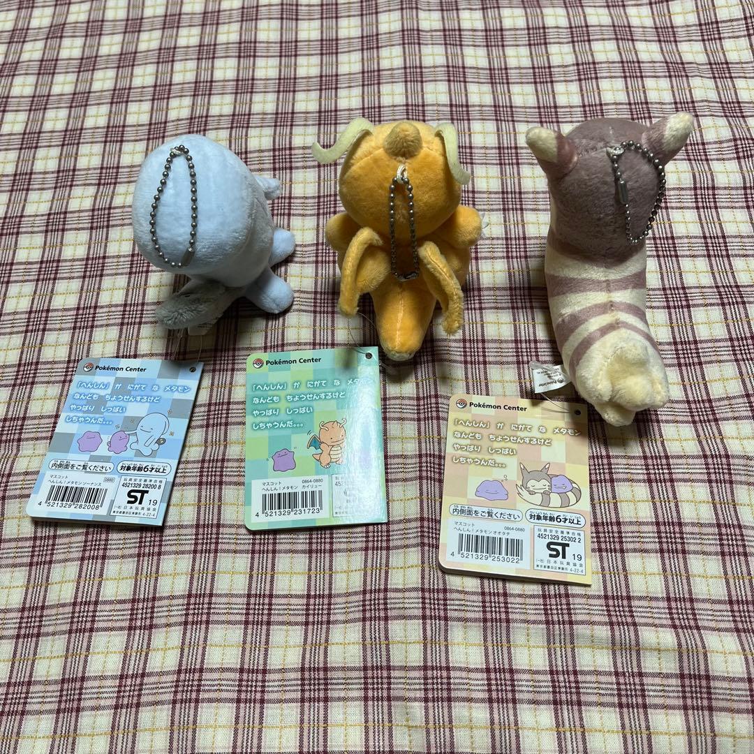 ポケモンセンター　へんしん！メタモンマスコット　　9点セット