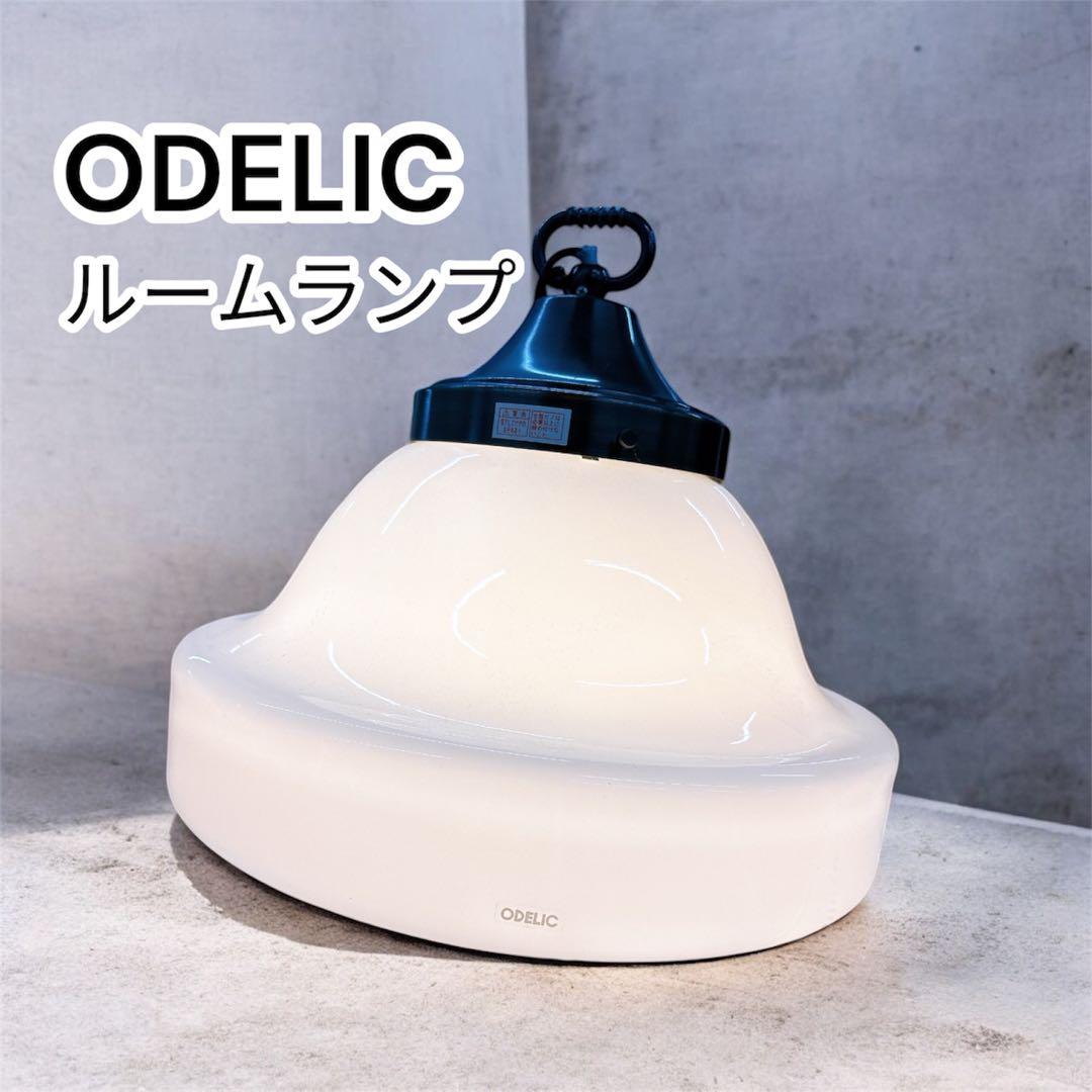 ODELIC オーデリック ルームランプ ペンダントライト ガラスシェード 照明