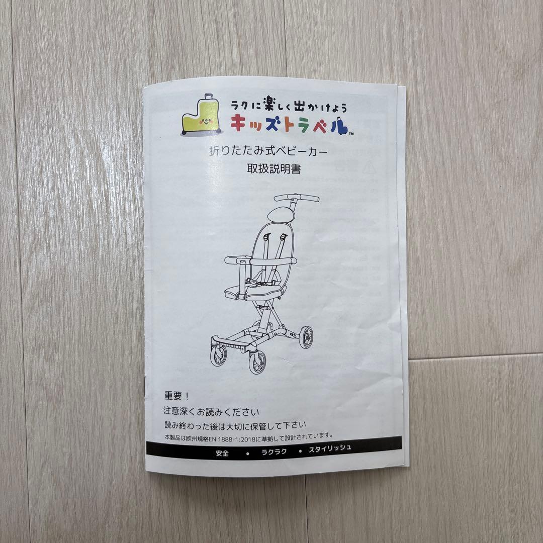 キッズトラベル　ベビーカー　シングル　ブラック　美品　おまけ付き