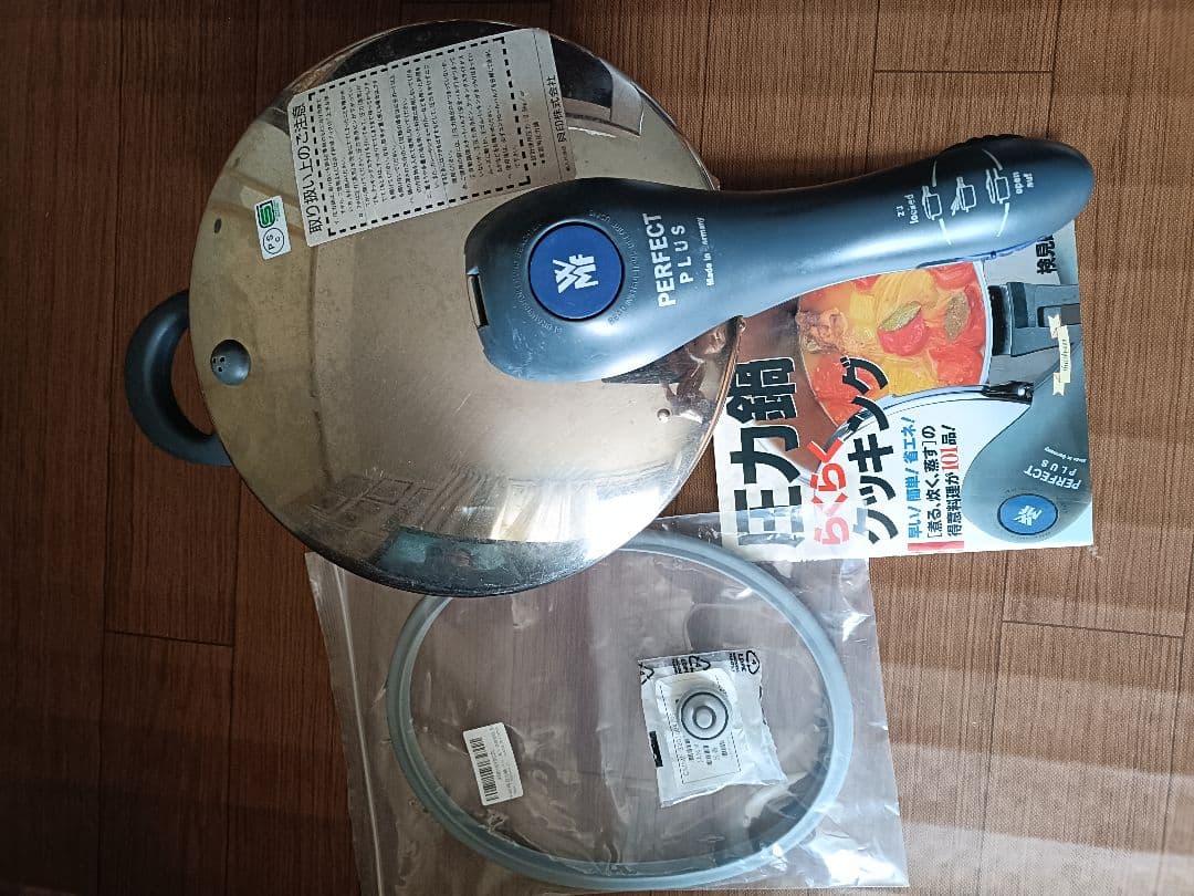 WMF パーフェクトプラス　4.5リットル