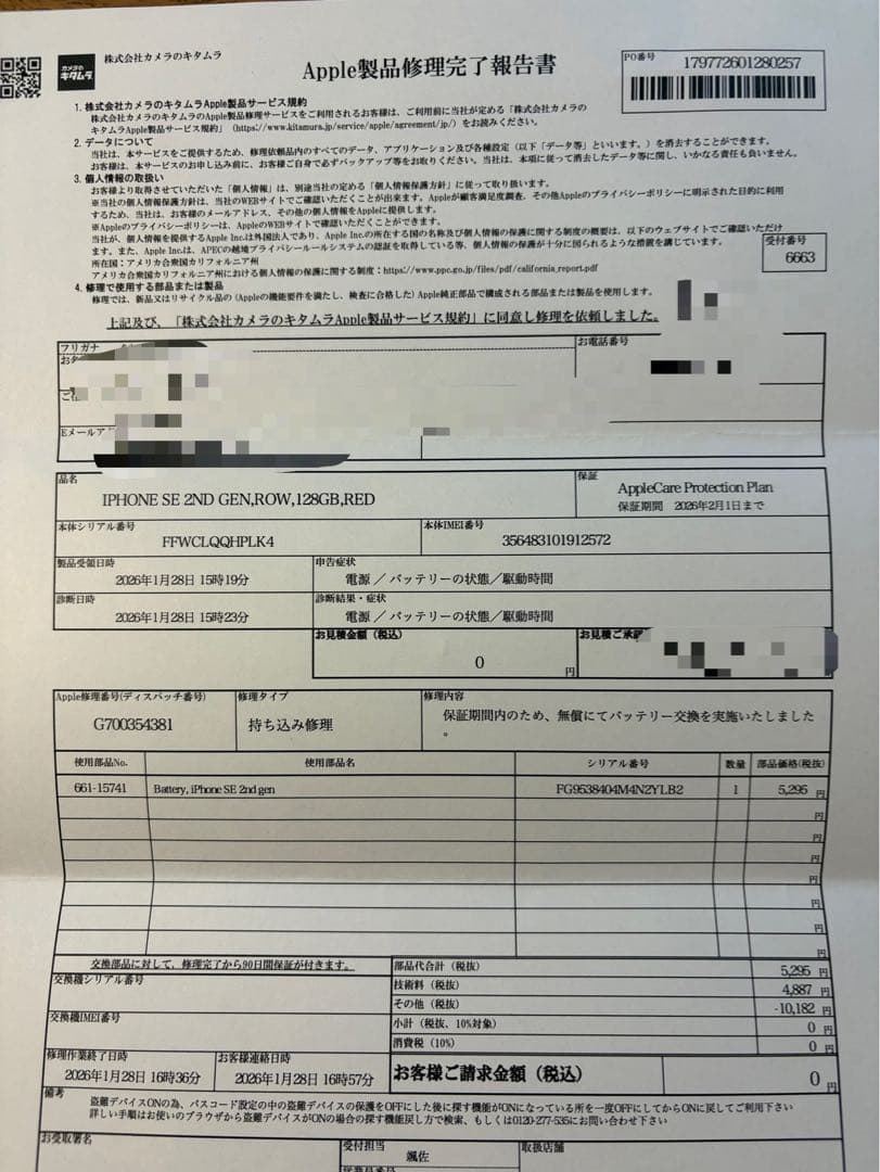 SIMフリー・バッテリー100%（純正）iPhone SE2