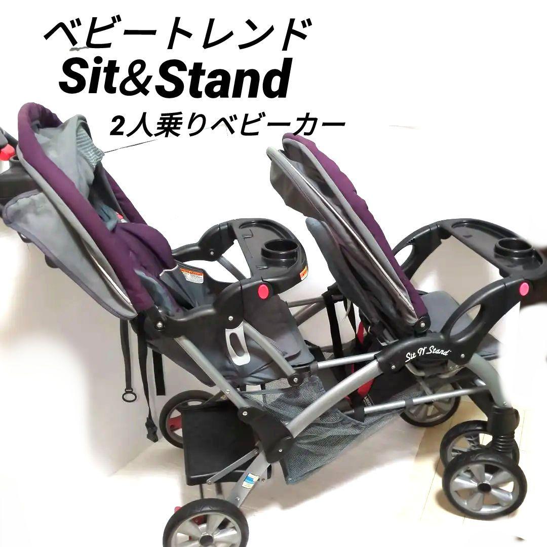 babytrend ベビートレンド　シット&スタンド　2人乗りベビーカー