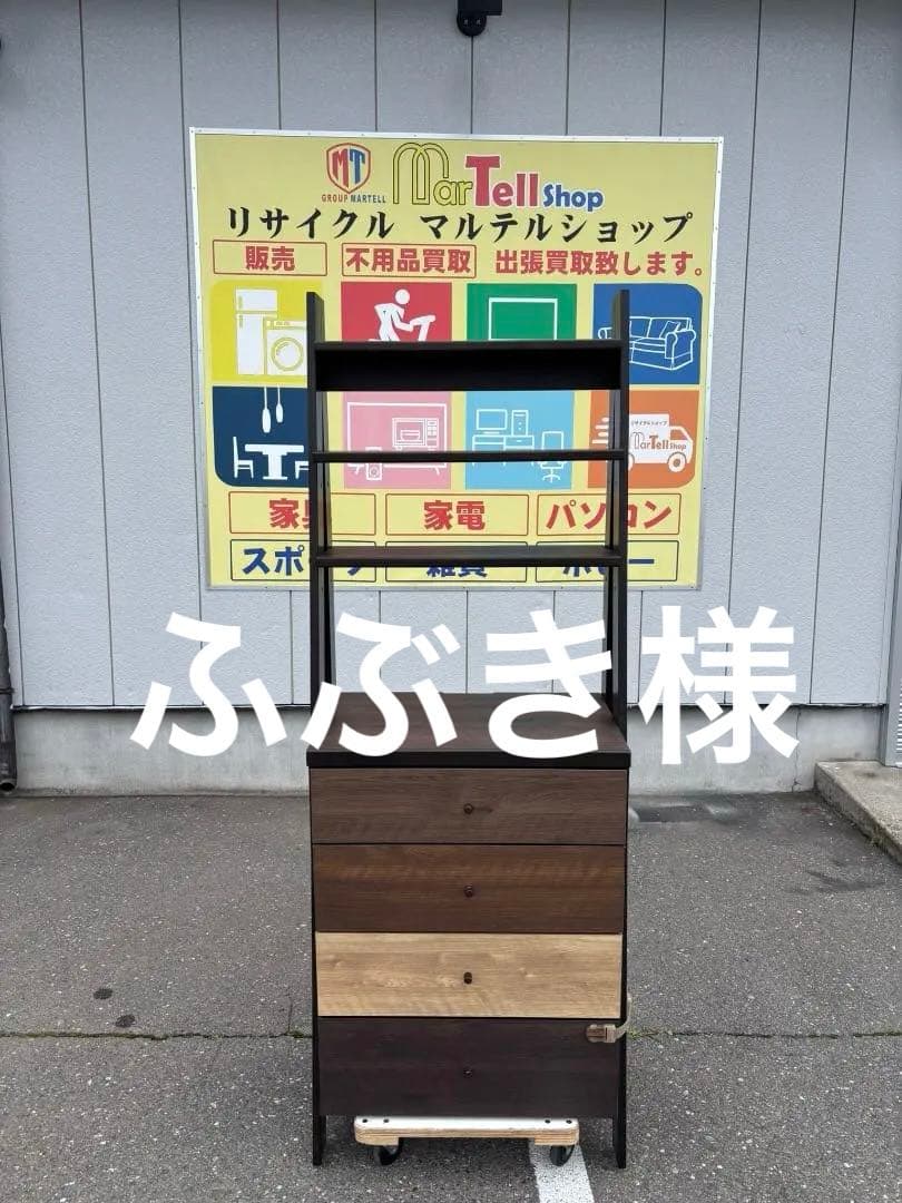 ニトリ NITORI チェストラック Nランダム60 ダークブラン