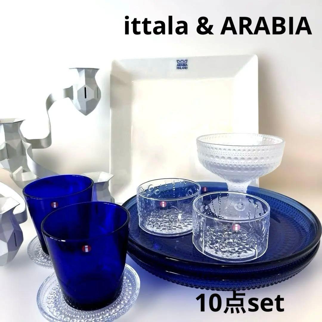イッタラ・アラビア　　　　　　　　10点set