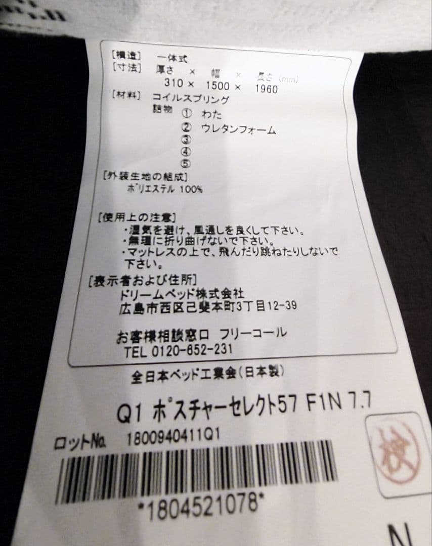 サータ　マットレス＆上位ベッドフレーム付Serta