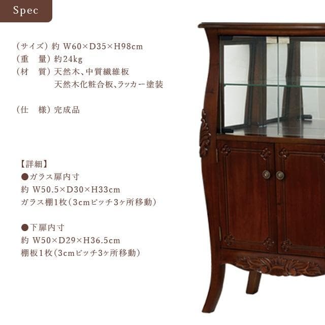 【新品・送料無料】【完成品】コモ　ガラスキャビネット　(ブラウン)(ホワイト)