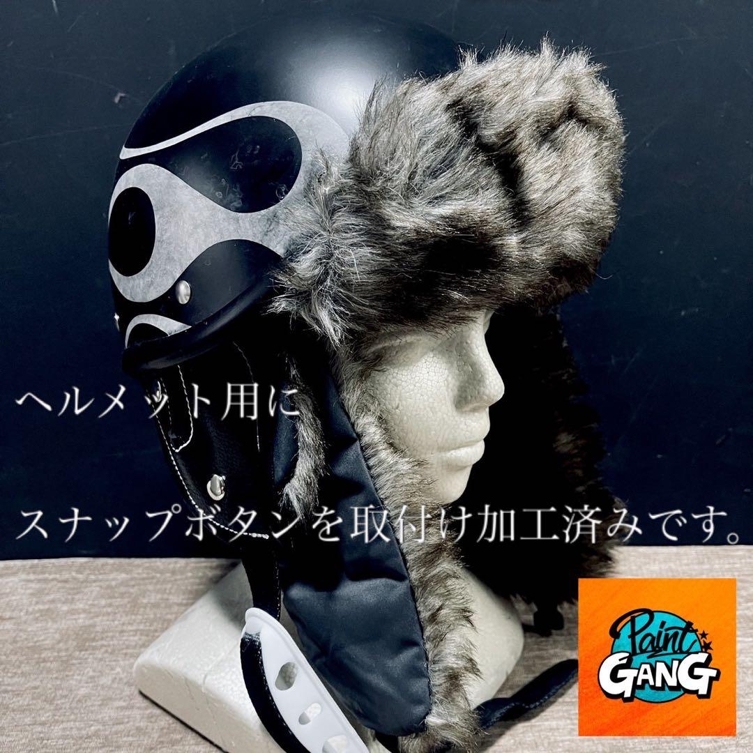 エイジング加工　ファイヤー｜ショーティー ポリスヘルメット（ポリヘル）小帽体