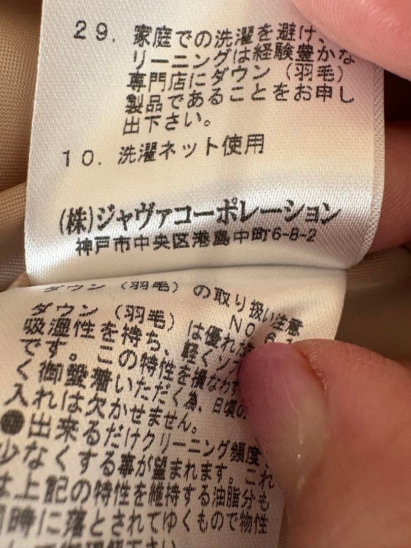 22時までお値下げQUEENS COURT ベージュ フリル付きダウンジャケット