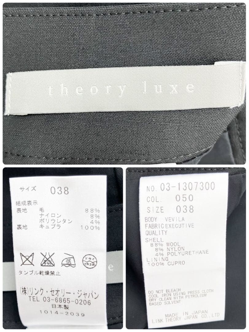 セオリーリュクス EXECUTIVE ジャケット パンツ スカート 3点セット