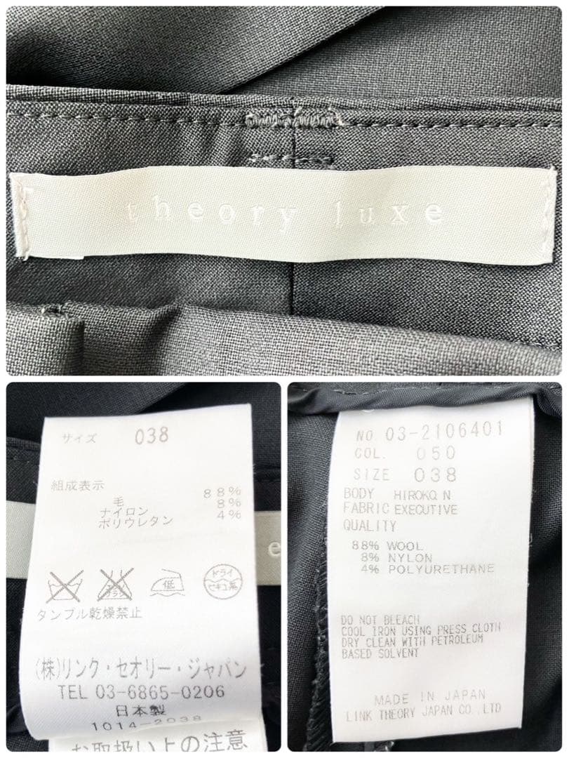 セオリーリュクス EXECUTIVE ジャケット パンツ スカート 3点セット