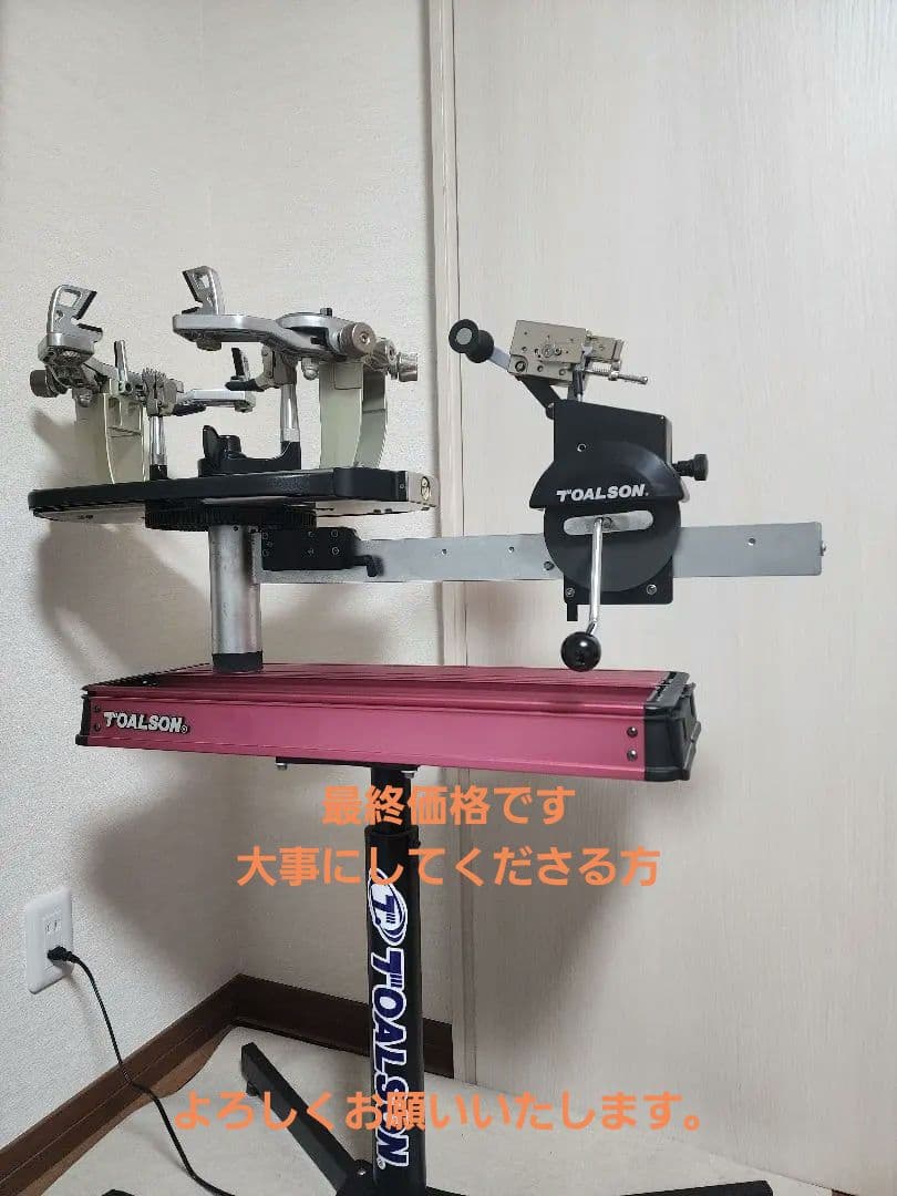 TOALSON テニス　ストリングマシン　ガット張り機