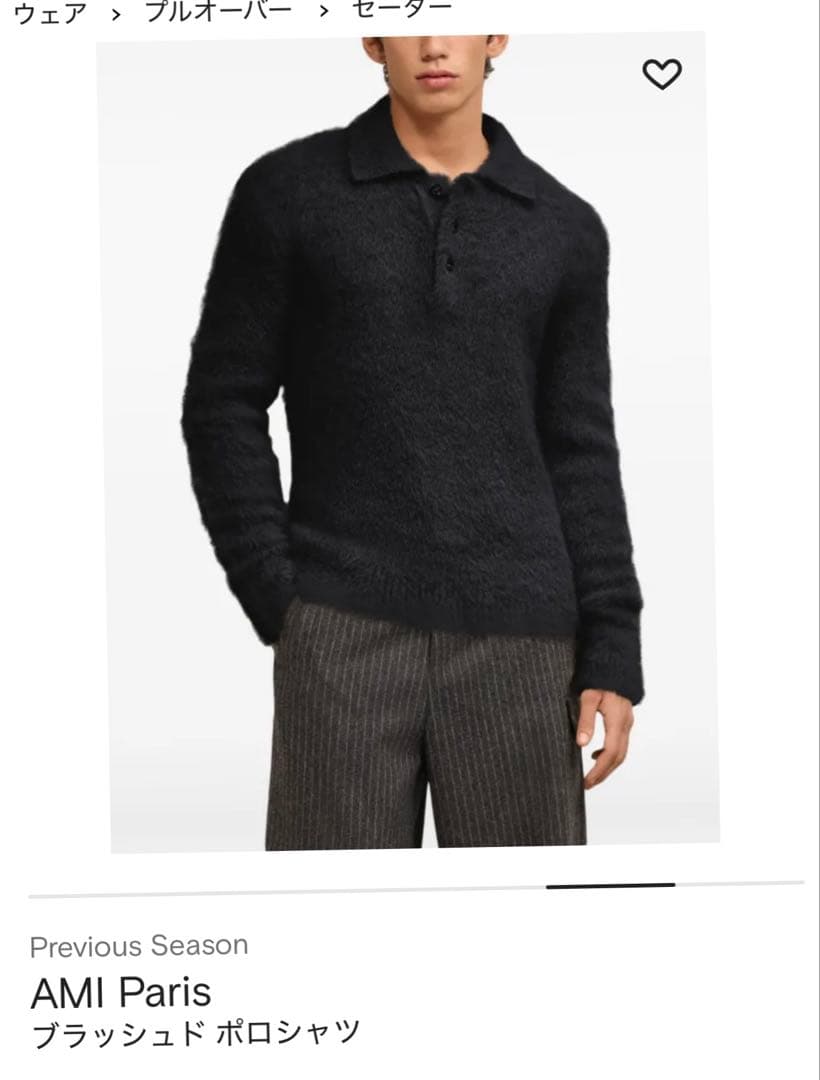 ヒ*リ様 新品未開封　AMI Paris モヘアニット