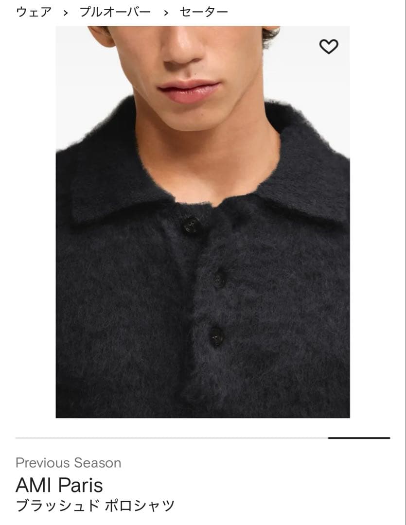 ヒ*リ様 新品未開封　AMI Paris モヘアニット