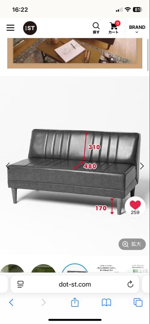 niko and... クラシックダイナー　ソファ