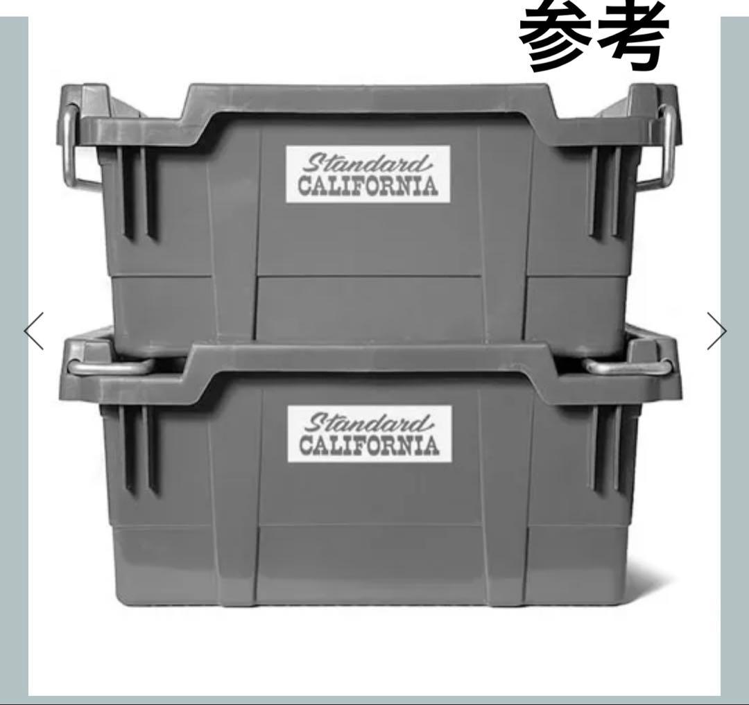 【限定セール】STANDARD CALIFORNIA スタッキングコンテナ2個