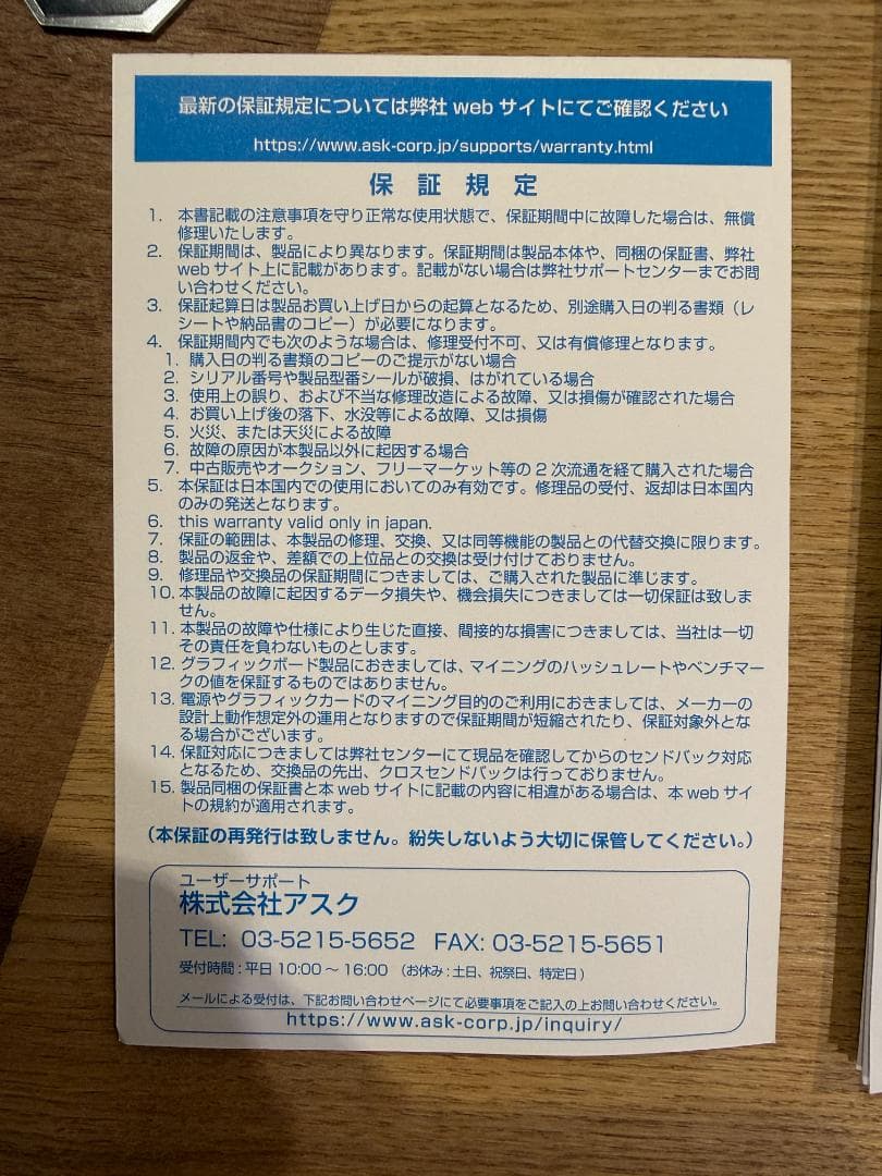 ASRock X870 LiveMixer WiFi マザーボード