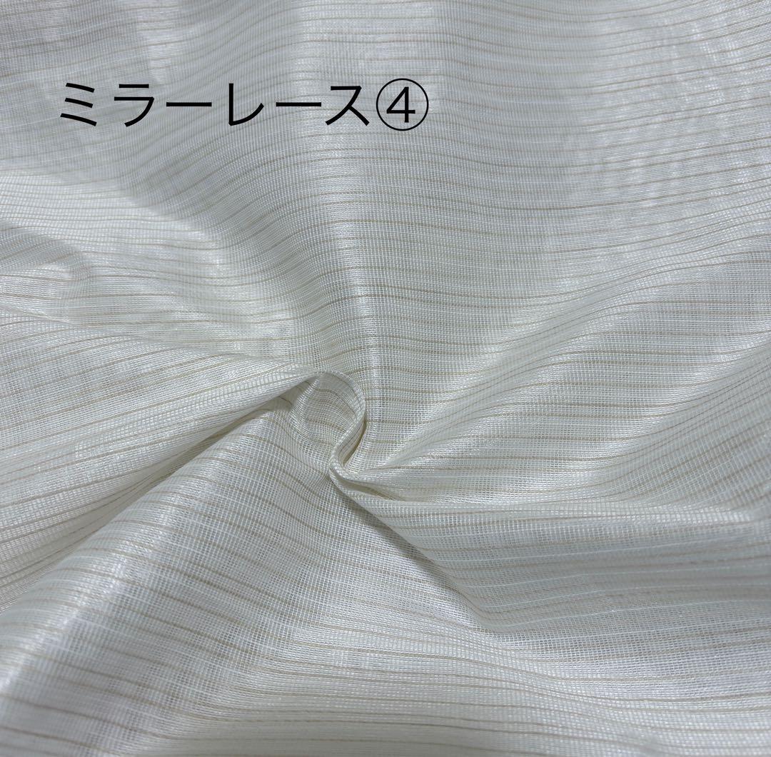 【mm-ko】ミラーレースカフェカーテン　ご案内用