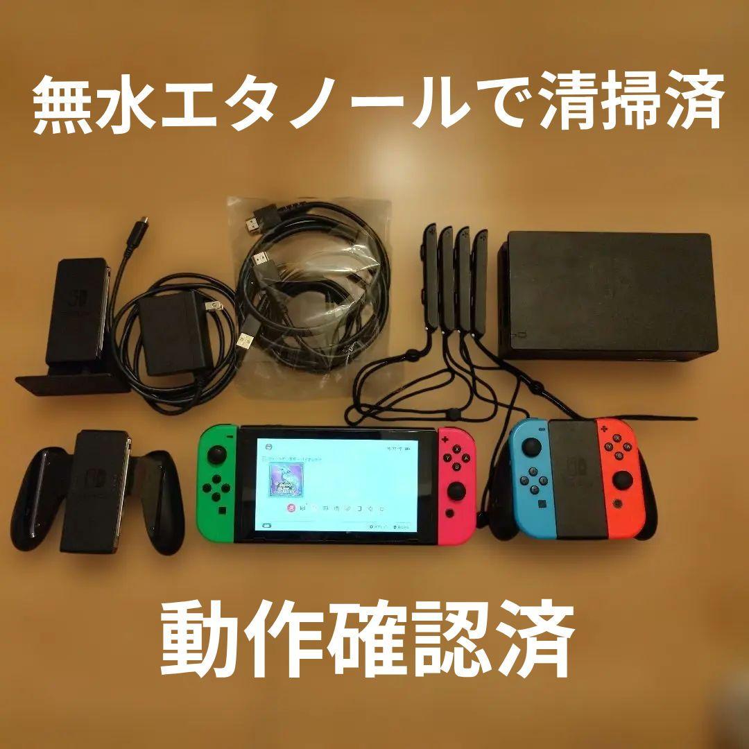 【すぐ遊べるセット】　ニンテンドースイッチ　本体　ジョイコン×4　保護フィルム付