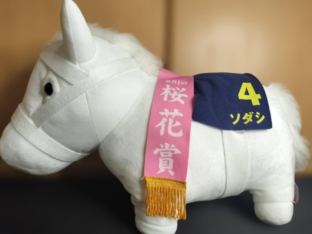 サラブレッドコレクション BIGぬいぐるみ 第81回 桜花賞 ソダシ