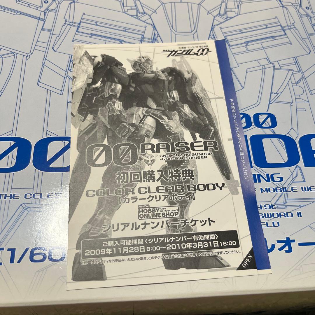 じ*こ様 PG ダブルオーライザー　ダブルオーガンダム　+ オーライザー　組立途
