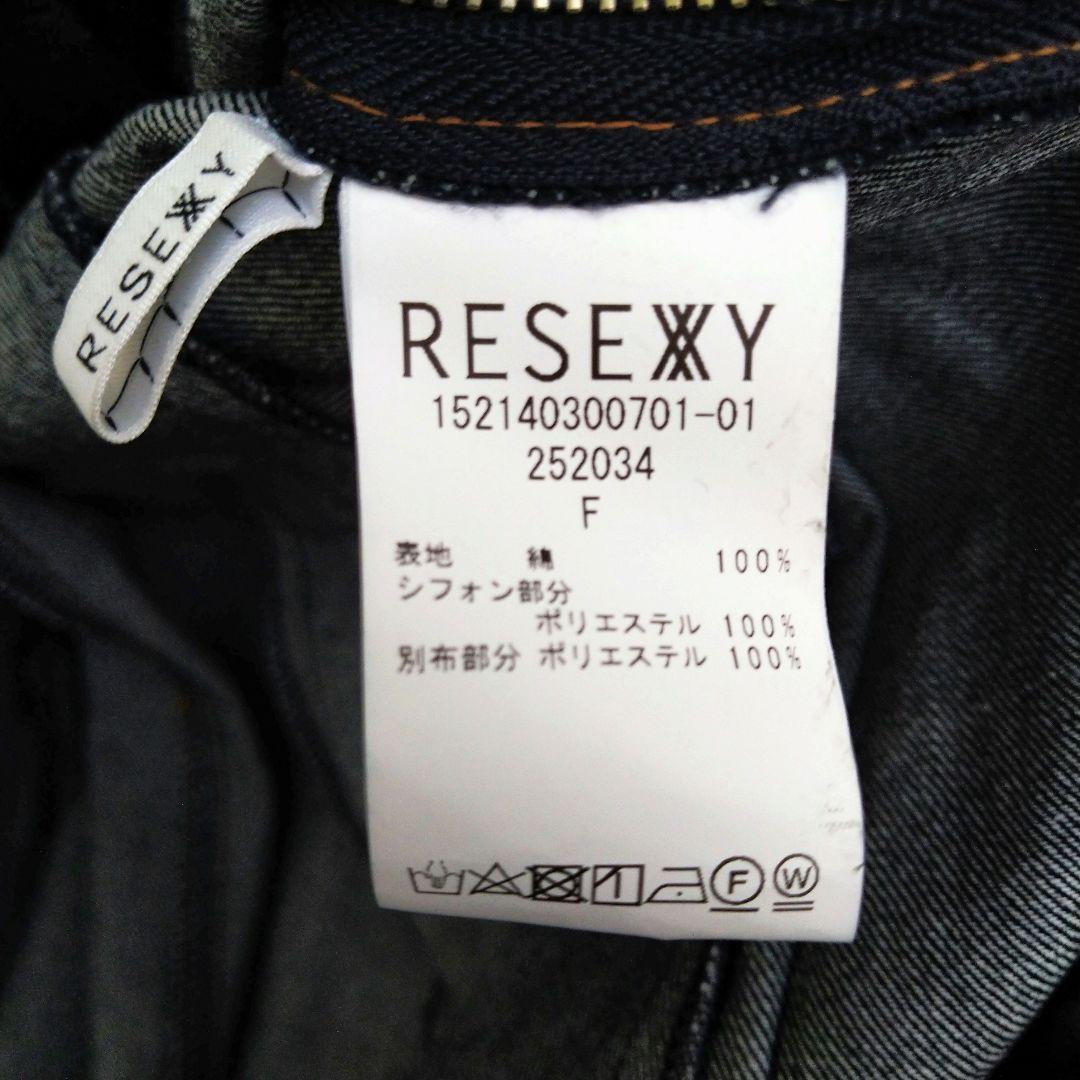 【新品】リゼクシー デニム ロング Aライン ワンピース プリーツ 濃紺