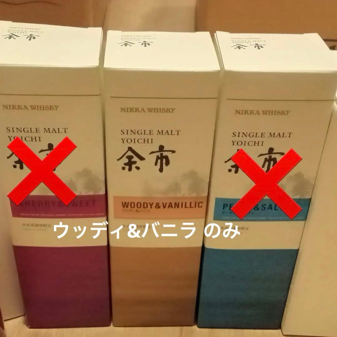 お値下げ中【匿名配送】余市蒸溜所限定 シングルモルト500ml2本セット 未開封