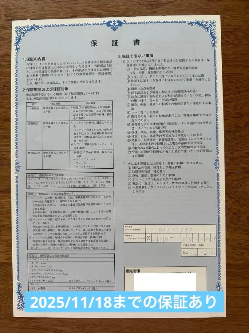 nkyon ★配送可★直接引渡可★点検済みYAMAHA PASMina