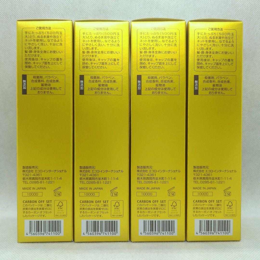 新品 マリンピュアクリスタル 4本セット エコロインターナショナル 全身洗浄料