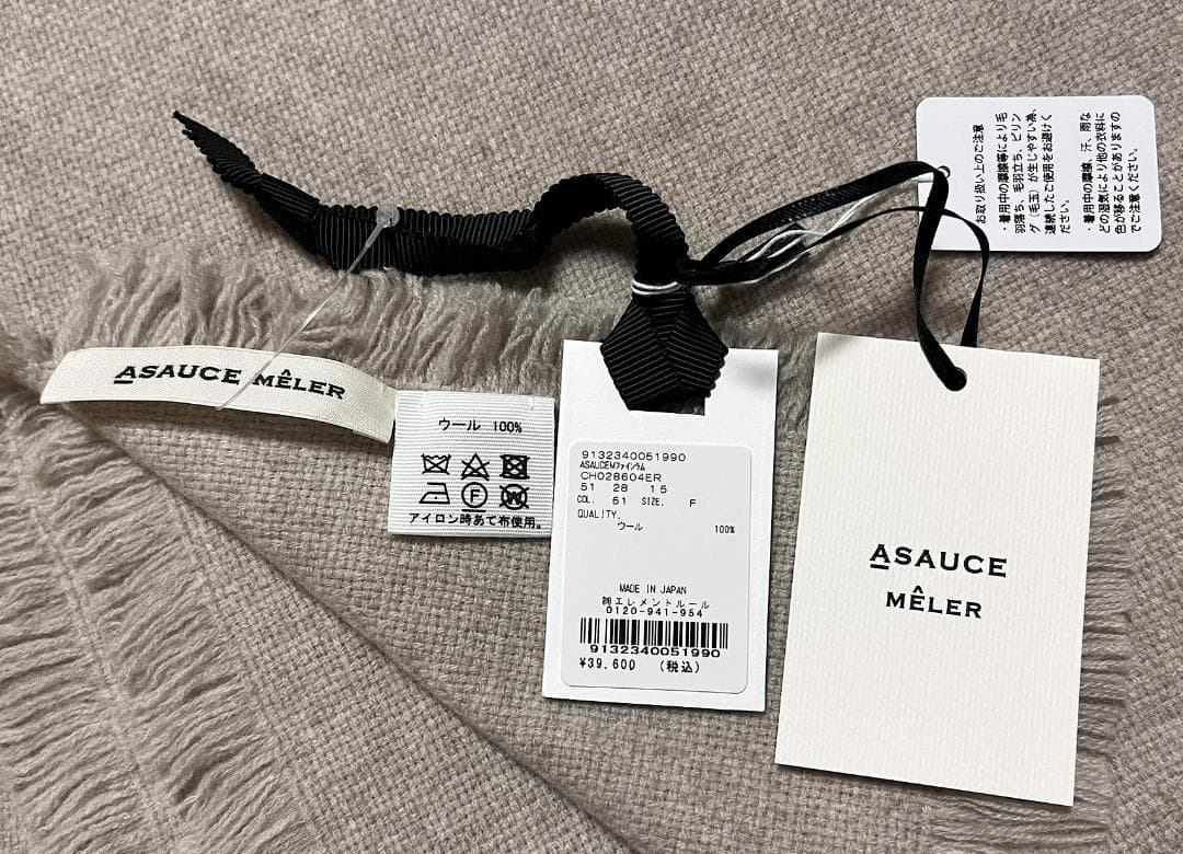 新品★chaos別注アソースメレ ウルトラファインラム ミニバスケットストール