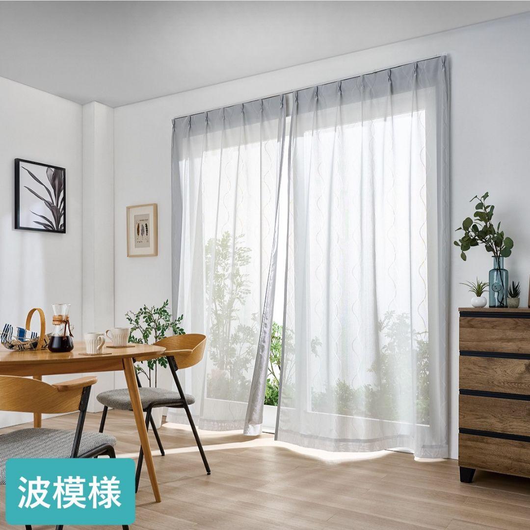 波模様 薄手レースカーテン150×198cm 2枚