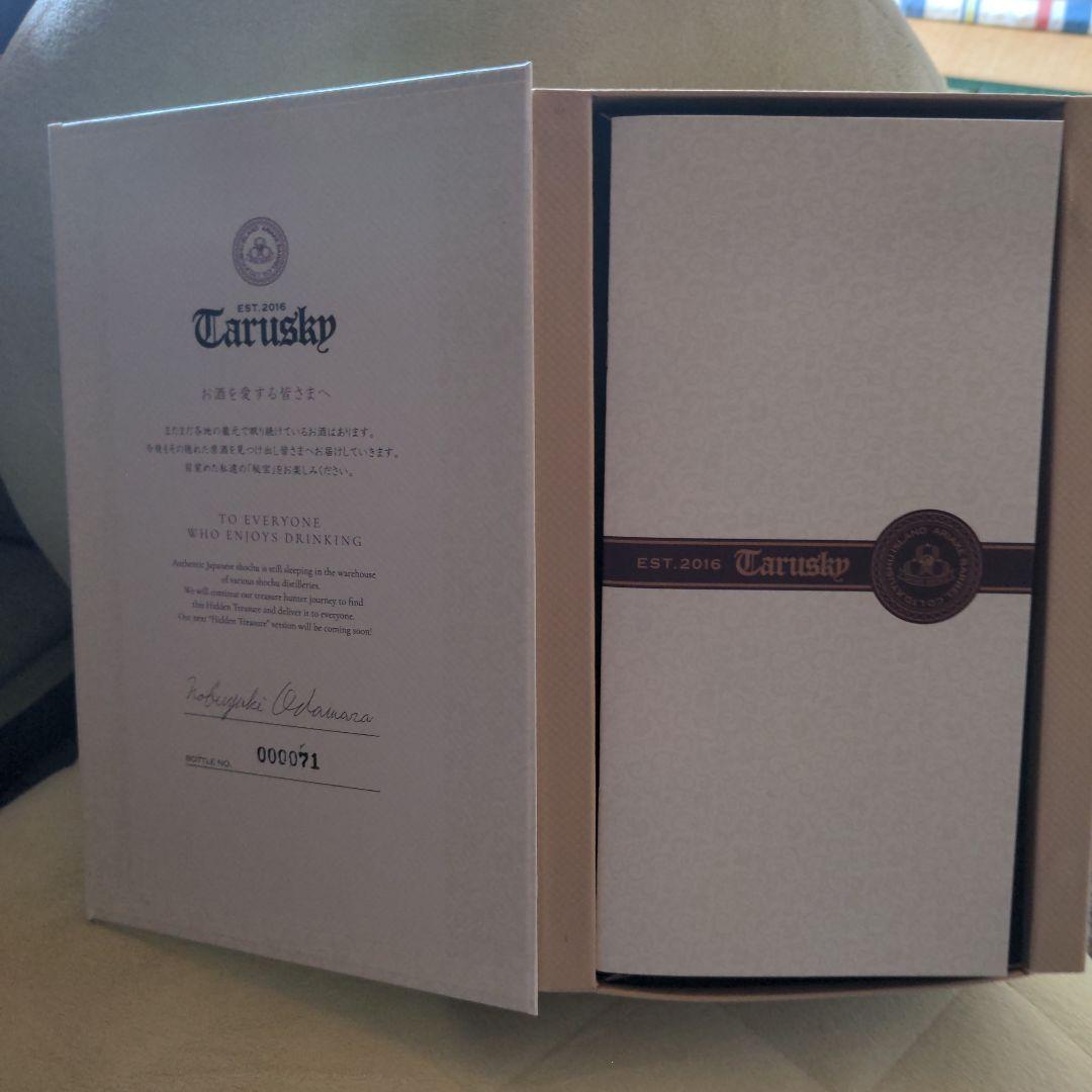 タルスキー　シェリーシングルカスク　シェリー樽熟成