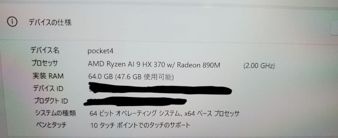 Windowsノート本体 GPD pocket4 Ryzen AI 9 HX 370 64GB 2T
