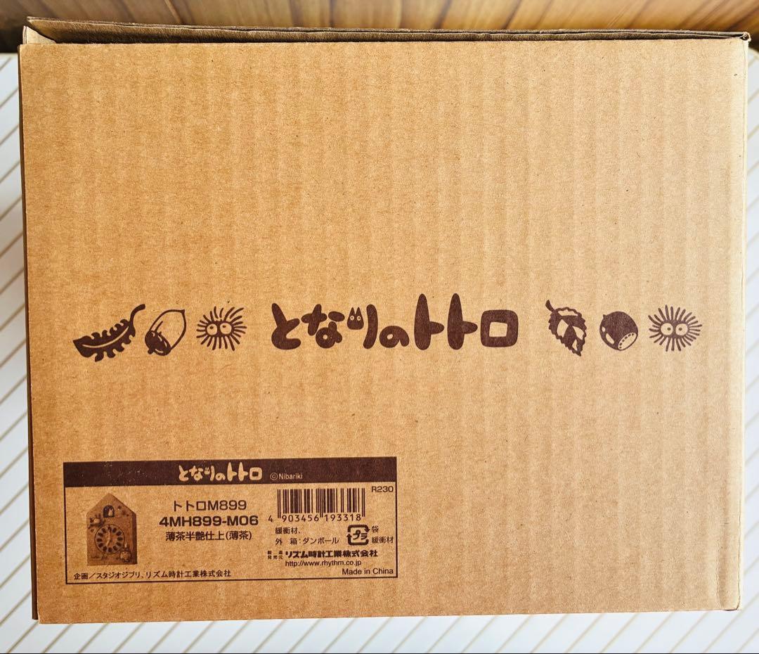 となりのトトロ 鳩時計 からくり時計リズム時計 元箱・説明書・保証書付き 美品