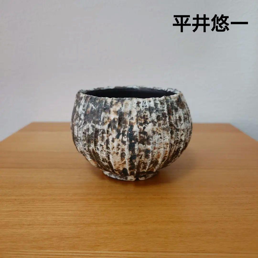 平井悠一 作家鉢 植木鉢 ②