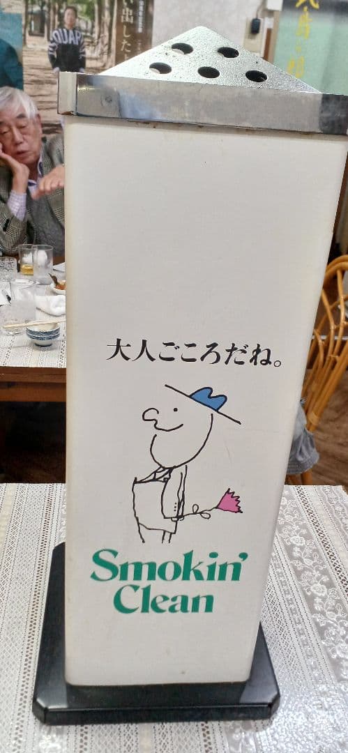 レトロ灰皿スタンド