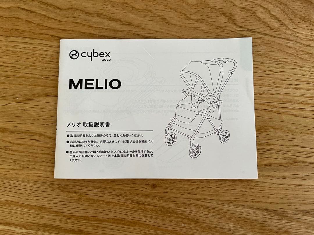 サイベックス　MELIO メリオ　ブラック ベビーカー