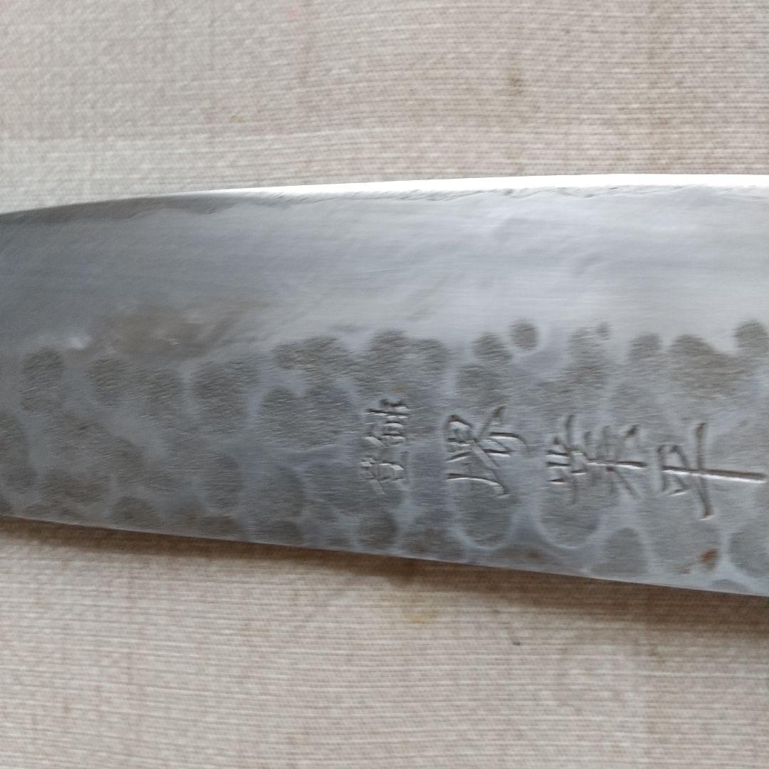 堺業平　青紙一号　梨地鎚目鍛造　三徳万能包丁